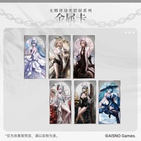 事後通販【無期迷途】Path to Nowhere 幻境尘影 2024年中国 光影展限定 金属 メタルカード （全6種）