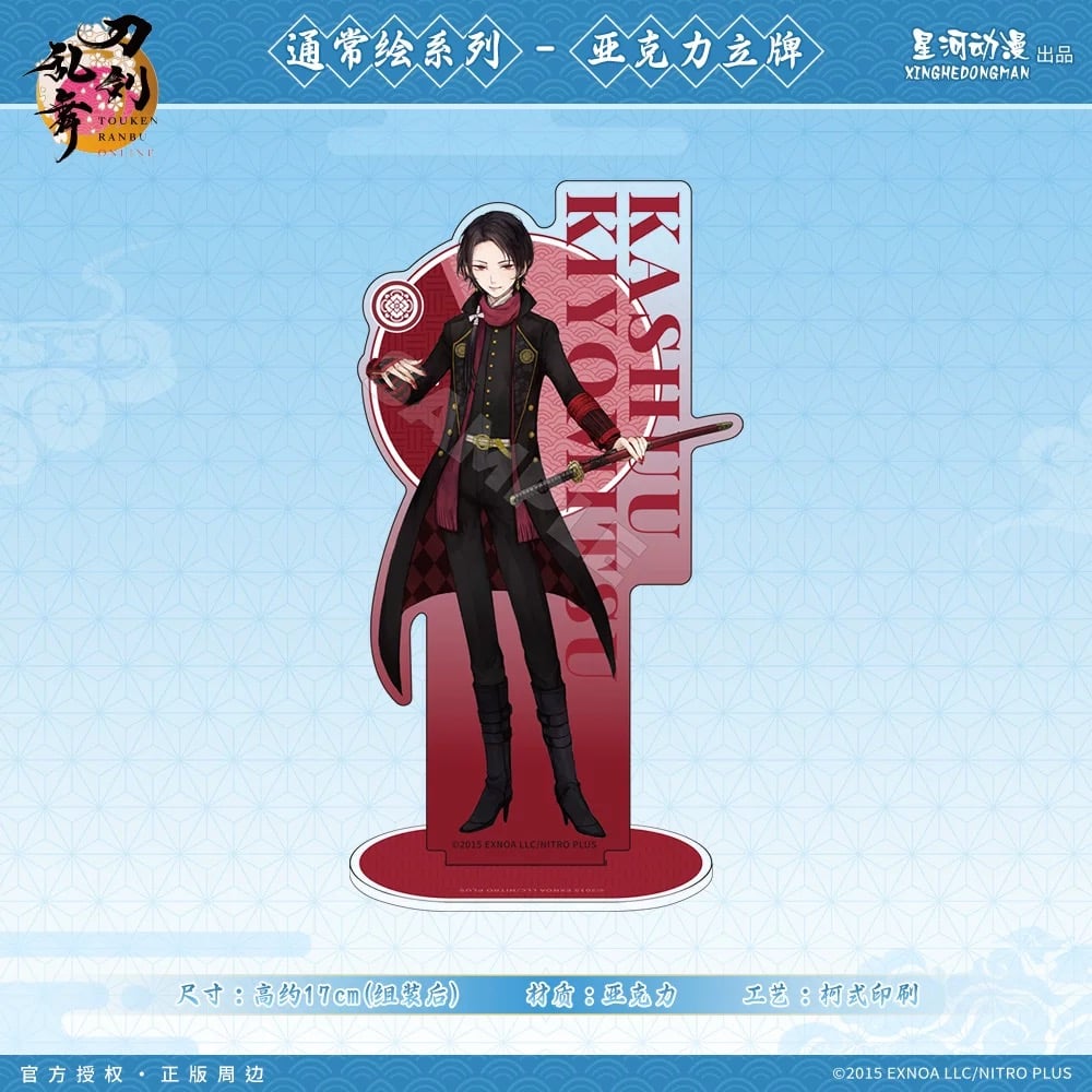 刀剣乱舞ONLINE × 星河動漫】中国限定発売 通常絵 アクリル