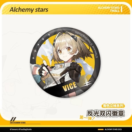 【白夜極光】Alchemy stars 中国発売 反光 グリッター 缶バッジ 第一弾（全8種）