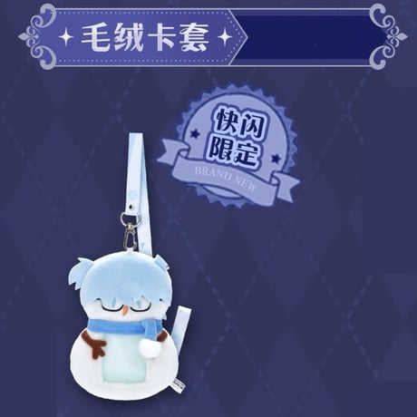 【名探偵コナン × 卡游 KAYOU】2025年中国上海 POP-UP SHOP「永夜序曲」雪だるま ぬいカードホルダー（全1種）