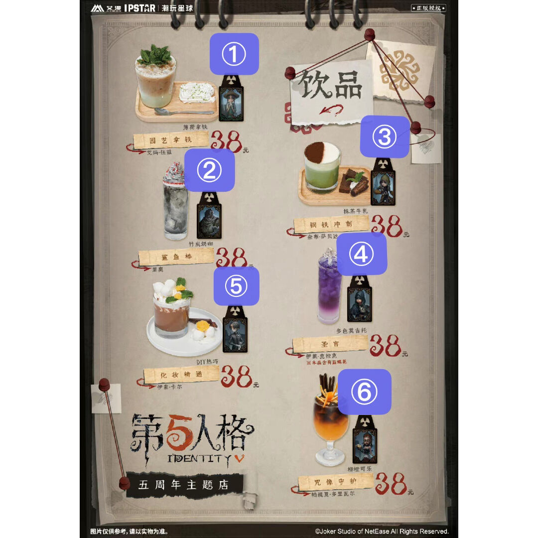 第五人格 納棺師 占い師 中国カフェ 4周年 缶バッジ 初詣 コースター