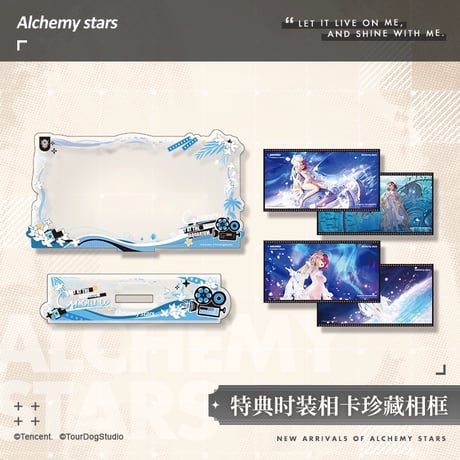 【白夜極光】Alchemy stars 中国発売 「光霊特典コーデ」アクリルスタンド アクリルフレーム ブロマイド付き（全2種）