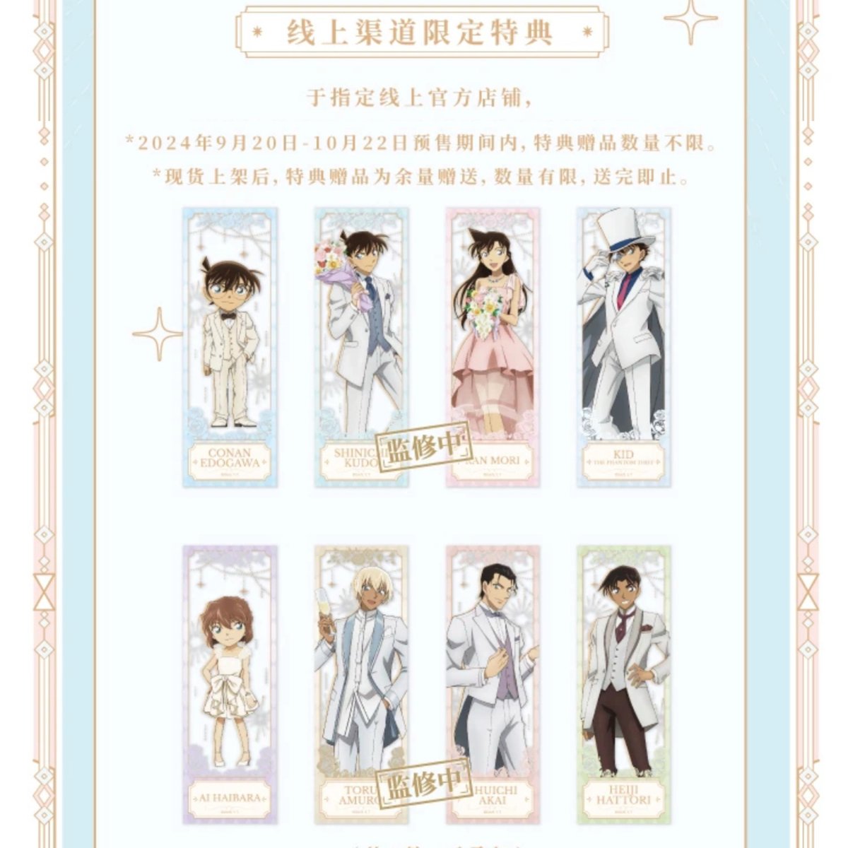 名探偵コナン　30周年記念　AIMON 中国限定　アクリルチケット　安室透等 第二弾🎁Online注文特典【名探偵コナン × AIMON】連載 30周年
