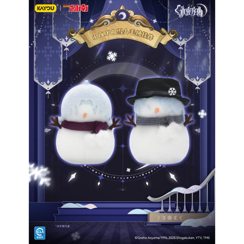 名探偵コナン × 卡游 KAYOU】2025年中国上海 POP-UP SHOP 「永夜序曲」