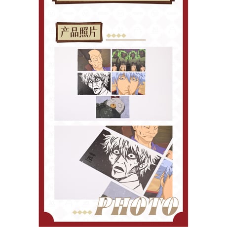 【銀魂 × ANiMEL】GINTAMA CIRCUS 中国発売 「20周年記念」 ポストカードセット 特別記念（全1種）