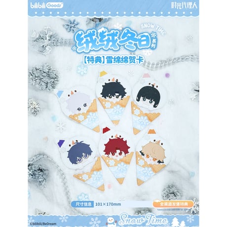 CATEGORY 時光代理人/Link Click | 神里屋