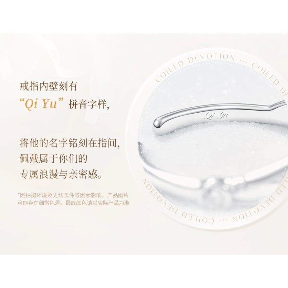 08/18〆【恋と深空】Love and Deepspace 中国公式通販 「致朝暮与久长