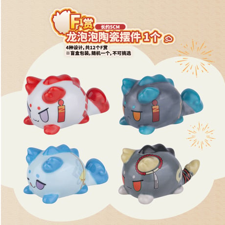 再入荷希望はお問い合わせください【国際EMS直送・送料込み】一番くじ X アークナイツ 朝陇山「兎兎炎国遊」 万代 中国数量限定くじ