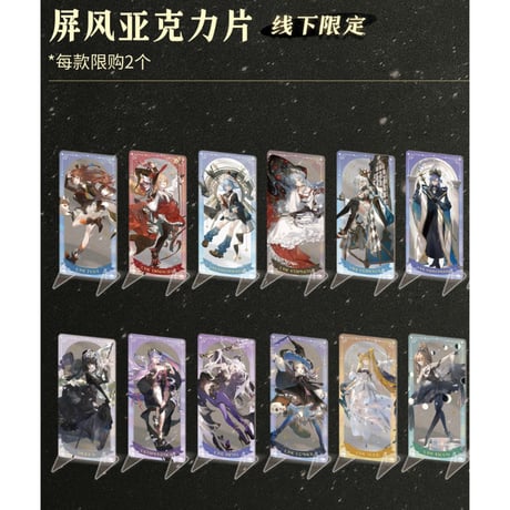 【VirtuaReal × 三月獸】2025年中国POP-UP SHOP 「綺夢之旅」 屏風 アクリルカード（全22種）
