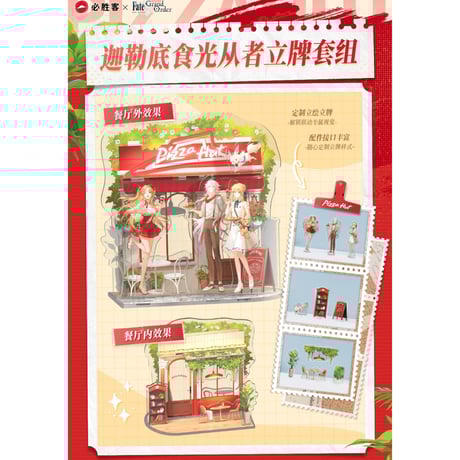 CATEGORY Fate/Grand Order | 神里屋