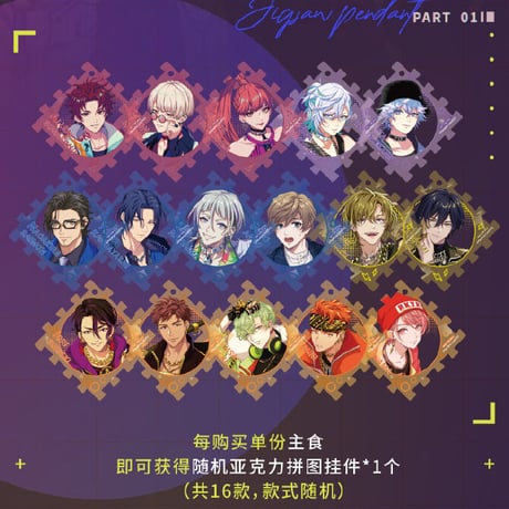 【Paradox Live× IPSTAR】パラライ コラボカフェ メニュー注文特典 PVCカード/コースター/アクキー（ランダム）2023年中国南京期間限定