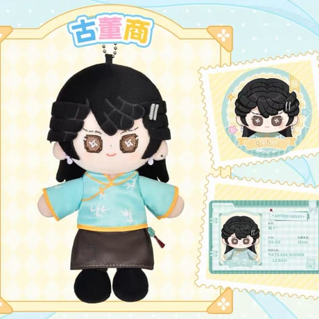 【第五人格 × 网易楽谷】Identity V 中国発売 「楽伴」茸茸シリーズ マグネット付き ぬいぐるみ キーホルダー （全6種）