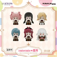 【劇場版 魔法少女まどか☆マギカ × 天角制造 】[新編]叛逆の物語 中国発売 cutecute ミニフィギュア（全6種）