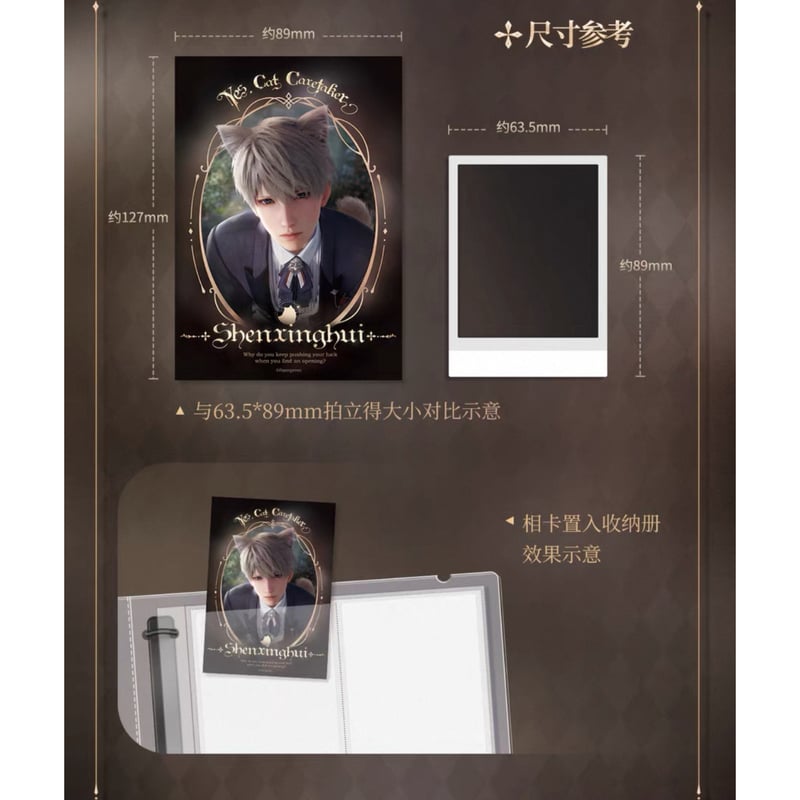 恋と深空 甜蜜交響曲 ローソン 特典 チェキ風カード シン 在庫販売【恋