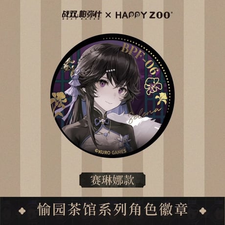 事後通販【パニシング：グレイレイヴン × HAPPY ZOO】パニグレ 2024年中国限定 コラボカフェ「愉園茶館」グリッター キャラ 缶バッジ （全4種）