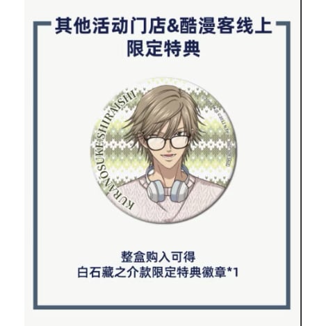 新テニスの王子様 中国限定 暇光一隅 特典コースターセット テニプリ