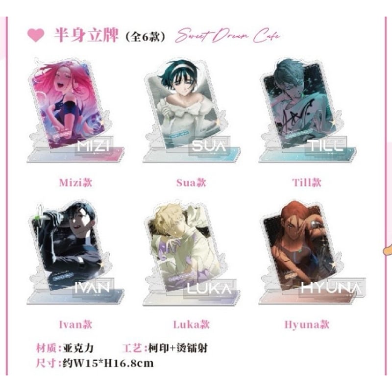 ALIENSTAGE x IPSTAR】ALNST 에이스테 2024年中国限定 コラボカフ