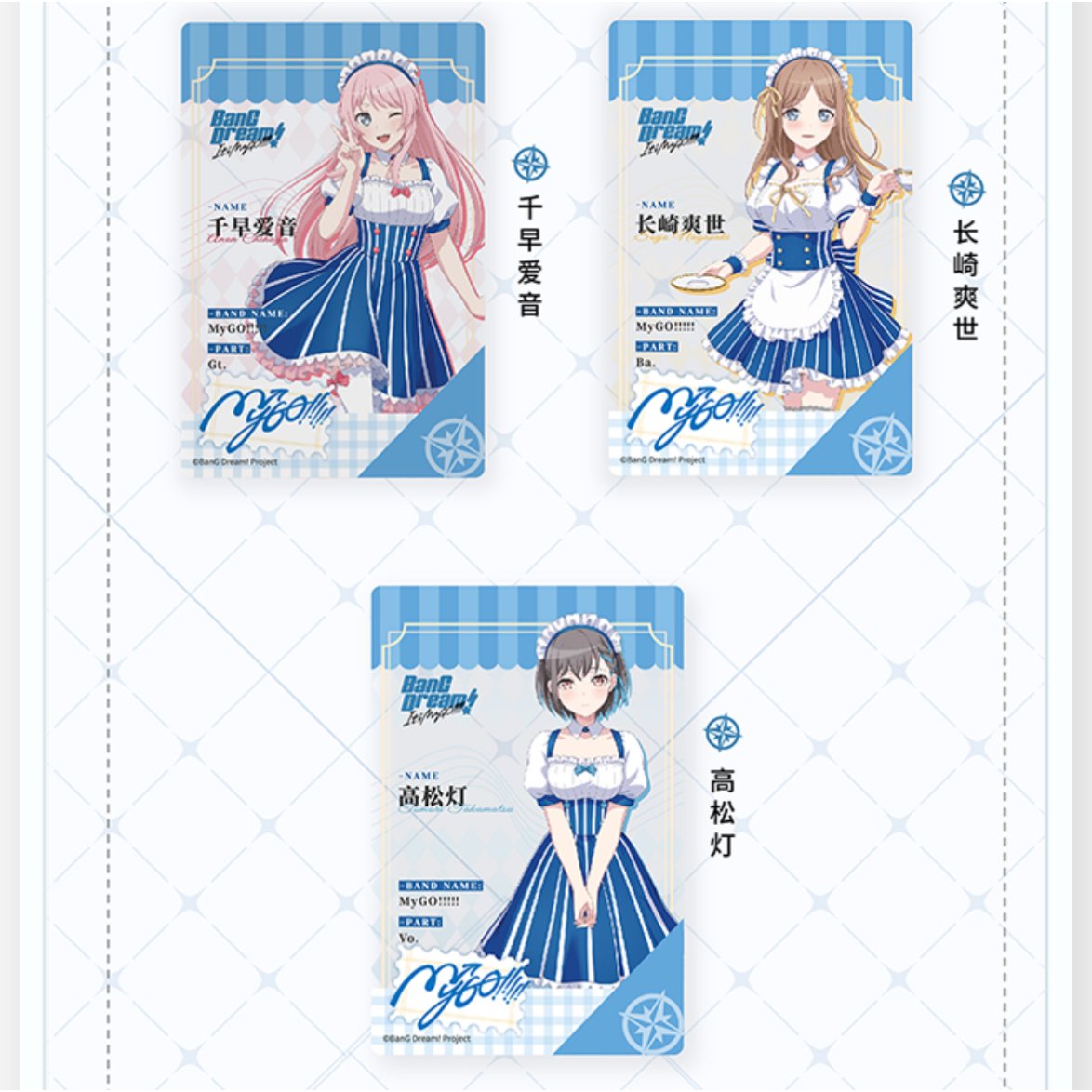 バンドリ mygo!!! ローソン 缶バッジ 高松燈　中国　コラボ バンドリ 10th Anniversary 缶バッジ mygo 高松燈 - メルカリ