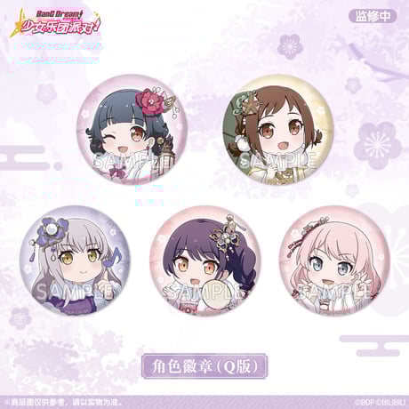 CATEGORY 中国簡体字版限定 総選挙 関連商品 | 神里屋 CATEGORY 中国簡体字版限定 総選挙 関連商品 | 神里屋