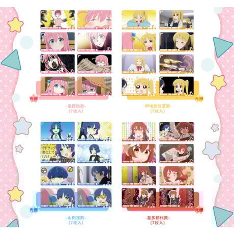 CATEGORY ぼっち・ざ・ろっく！ | 神里屋