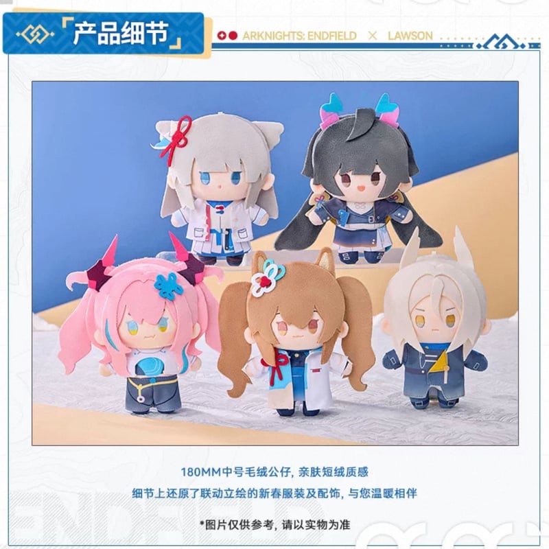 アークナイツ：エンドフィールド × ローソン】中国大陸コラボ