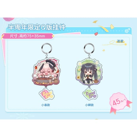 CATEGORY 2023年MaidJump中国限定コラボカフェ | 神里屋