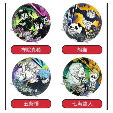 【呪術廻戦】SHONEN JUMP SHOP 上海 ジャンプショップ中国限定 缶バッジコレクション ～決め技～（全13種）