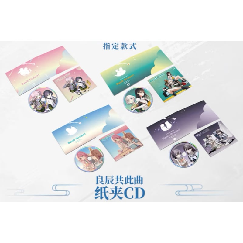BanG Dream! It's MyGO!!!!! × KAKACODE】バンドリ！中国限