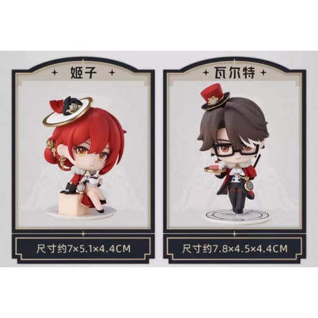【崩壊：スターレイル】Honkai Star Rail「列車歓迎茶会」 ちびキャラ SD フィギュア（全6種）※300日以内発送予定