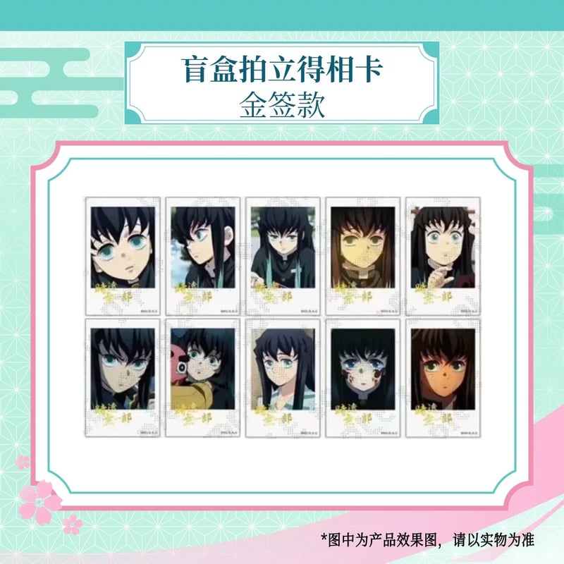 鬼滅の刃 宇髄天元 中国上海限定の金箔チェキ風カード 鬼滅の刃 × ufotable 】『アニメ「鬼滅の刃」-柱カフェ-』 中国再販