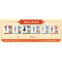 【FAIRY TAIL × 次元二丁目】フェアリーテイル 中国限定開催 20周年記念「中華風」POP-UP SHOP トレーディング SDアクリルスタンド （全6種）