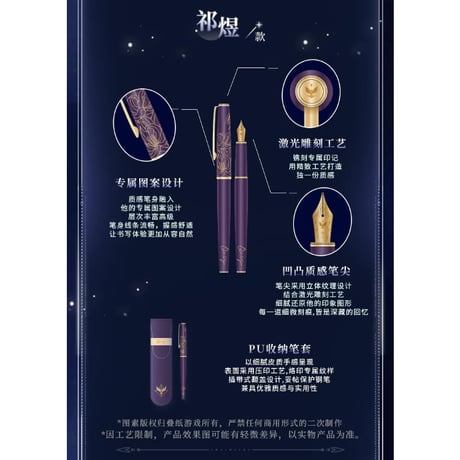 05/30〆【恋と深空】中国公式通販「旧日回音」シリーズ 万年筆 収納セット（26年12月以降）