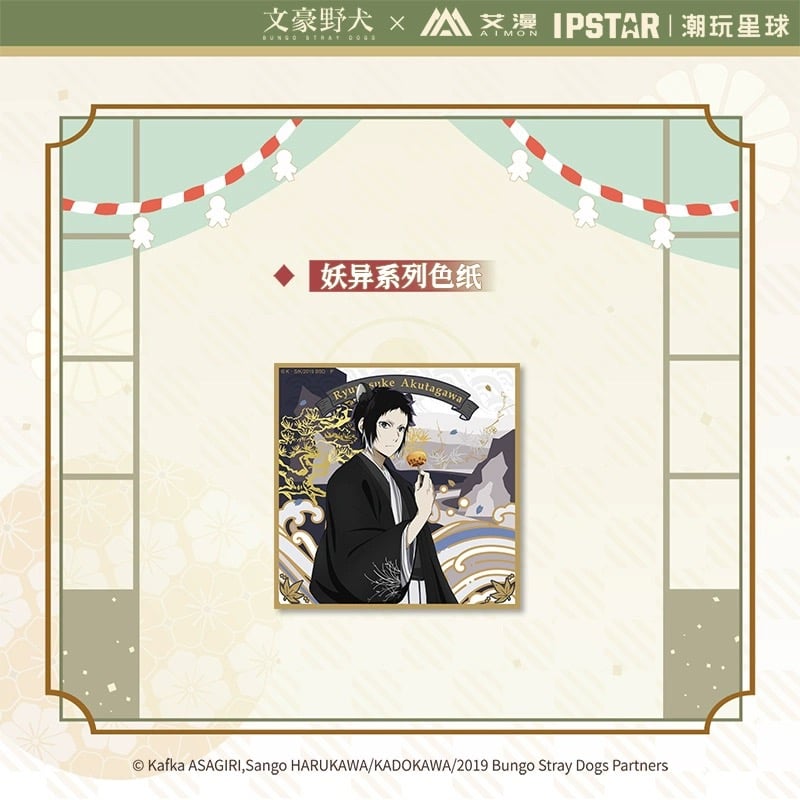 激レア!!文豪ストレイドッグス 海の日 配布 ポストカード ラミネート加工済 激レア!!文豪ストレイドッグス 海の日 配布 ポストカード ラミネート