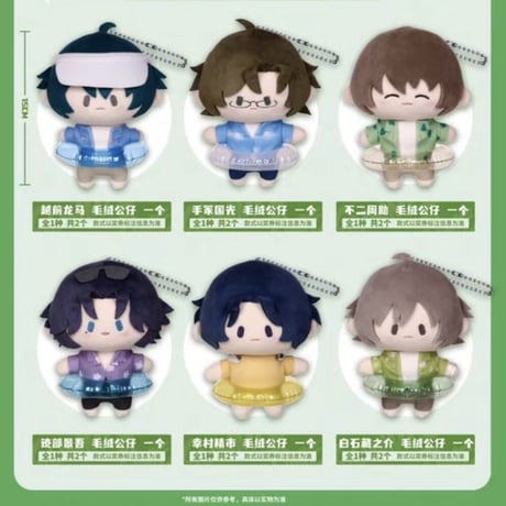 【国際EMS直送・送料込み】新テニスの王子様 テニプリ 中国限定くじ 磁力賞 SUMMER TIME 「初夏時刻・Cuter」※10月発売予定