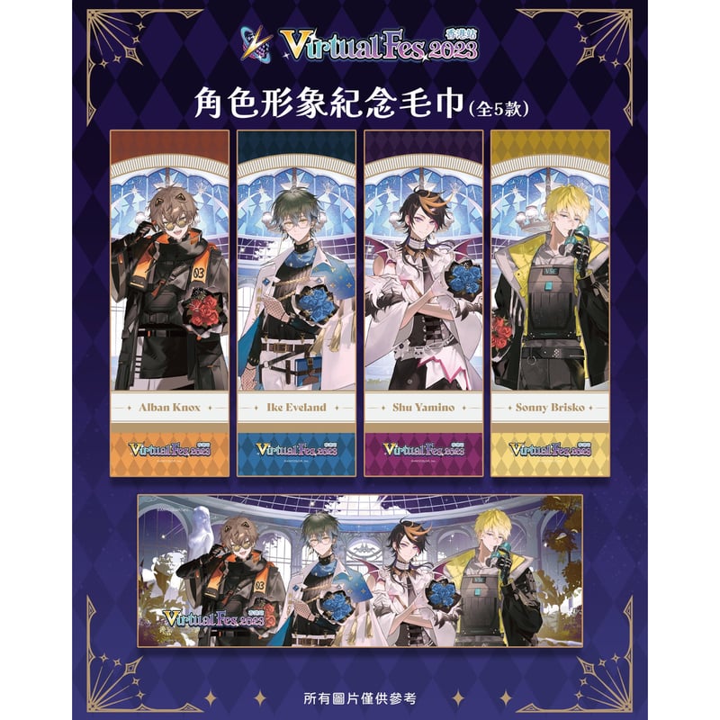 予約販売【Virtual Fes 2023香港站 × NIJISANJI EN】Hongko