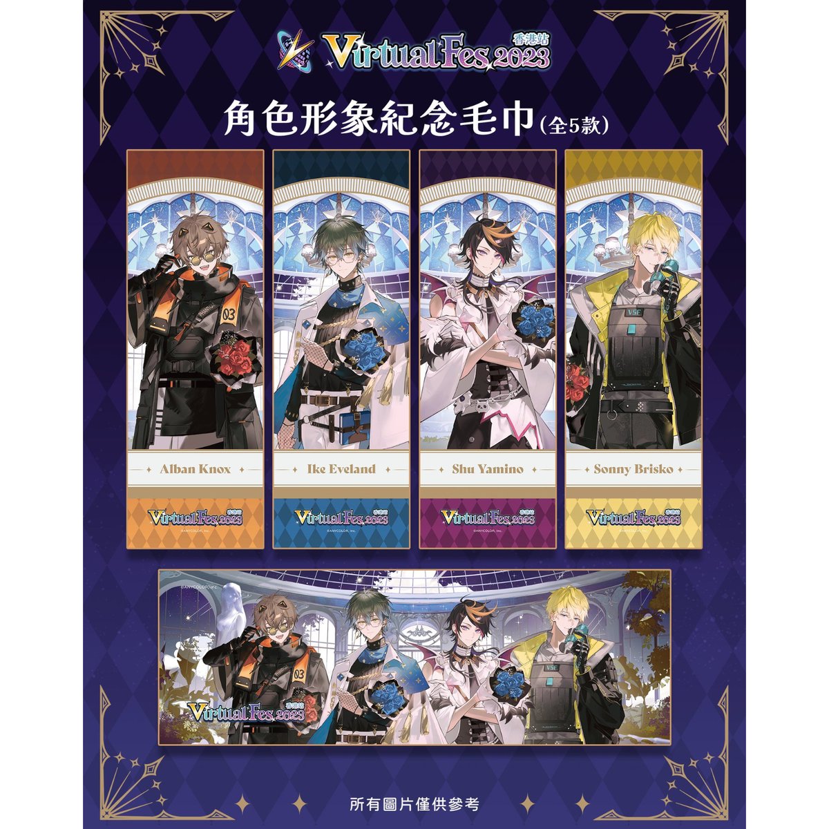 Virtual Fes 2023 香港 アルバーン Alban ペンライト fit=scale-down,w=1200