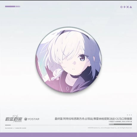 【ブルーアーカイブ】-Blue Archive- ブルアカ 中国発売 CG 缶バッジ（全6種）