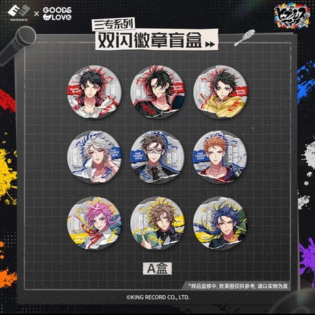 ヒプノシスマイク×IPSTAR トレーディングチェキ風カード 中国限定 事後通販【ヒプノシスマイク × IPSTAR】ヒプマイ DRB × AIMON