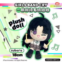 【ガールズバンドクライ × 谷子快跑】GIRLS BAND CRY 中国発売 新川崎 ぬいぐるみ 安和すばる（全1種）