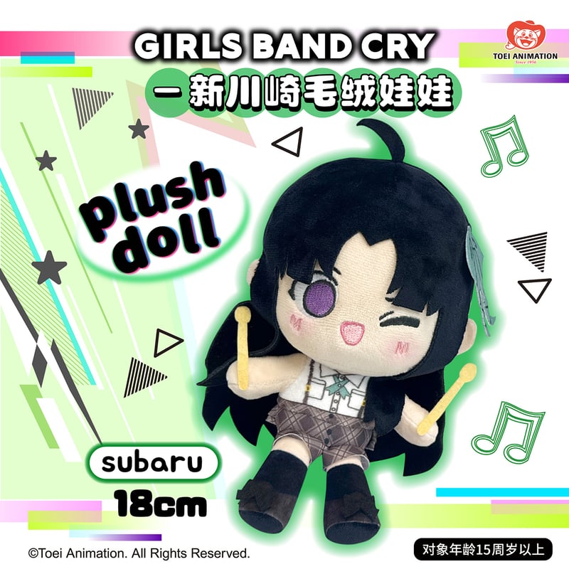 ガールズバンドクライ × 谷子快跑】GIRLS BAND CRY 中国発売 ガールズバンドクライ × 谷子快跑】GIRLS BAND CRY 中国発売