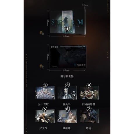 【リバース：1999 】中国発売 重返未来：1999 *時間の成像*系列 CGアクリルボード アクリルスタンド（全7種）※予約販売