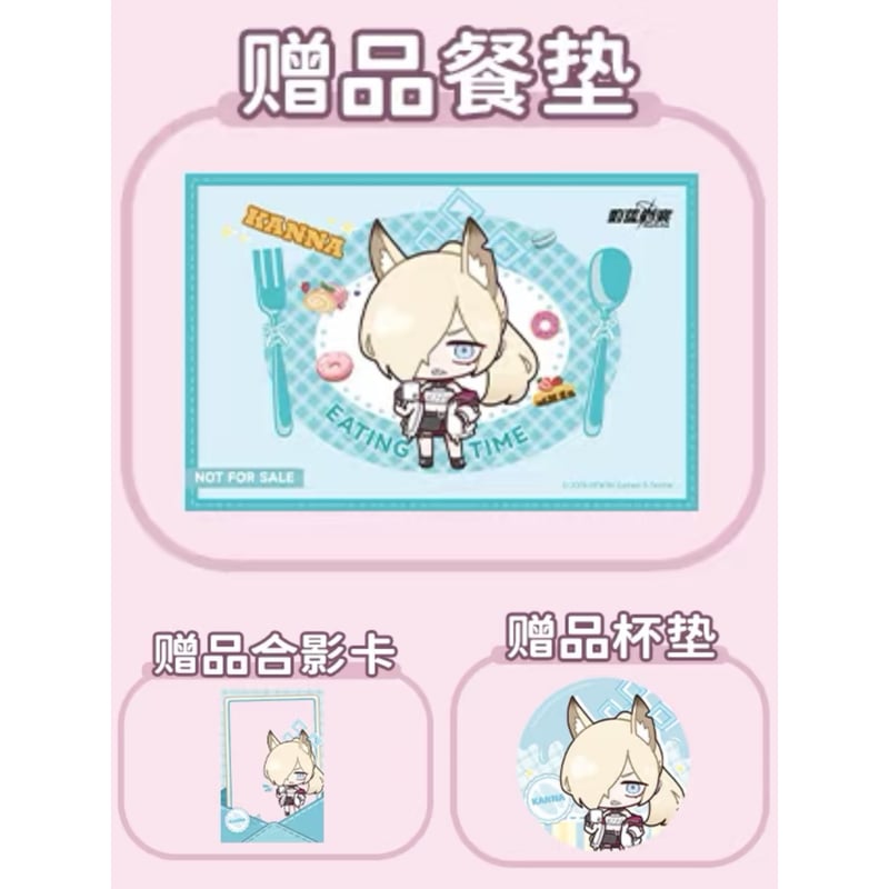 ブルーアーカイブ × 次元波板糖】中国限定コラボカフェ 「課後甜酷派