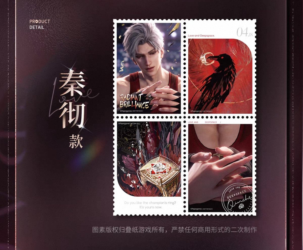 特典確保・期間限定）08/28〆【恋と深空】Love and Deepspace