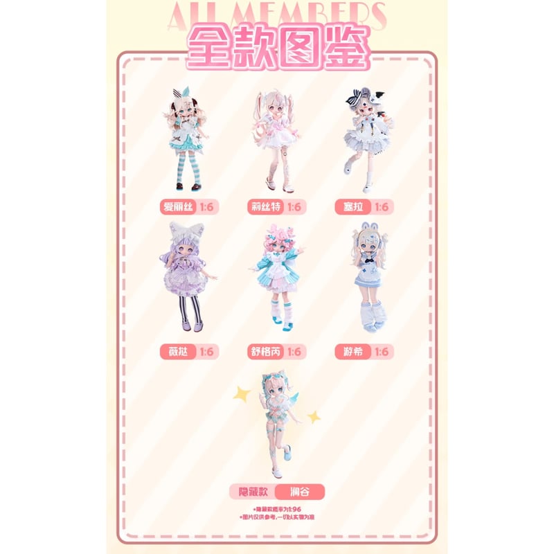 上倉エク　オンクレ　グッズセット 万夢 ONEMORE x 上倉エク】中国発売「Sugary Girls」シュガリィ