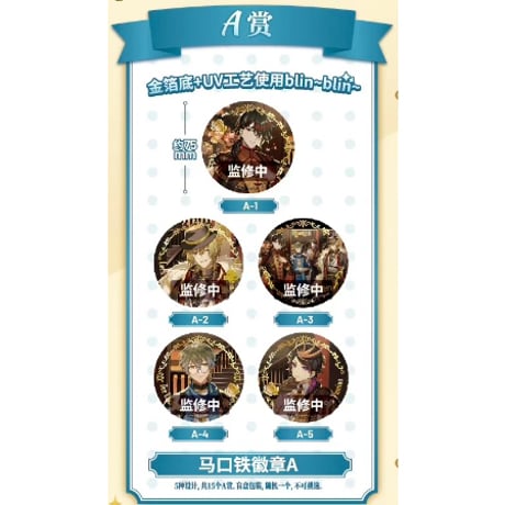 在庫販売【国際ヤマト/佐川直送・送料込み】万花賞 くじ X NIJISANJI EN  にじさんじ Luxiem「華灯」 中国風 バッジ賞 中国発売