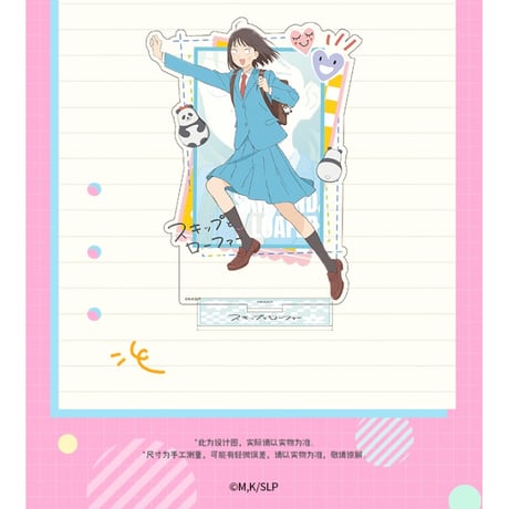 2/22〆【スキップとローファー × AIMON 】中国発売 場面アクリルスタンド アクスタ（全2種） ※予約販売