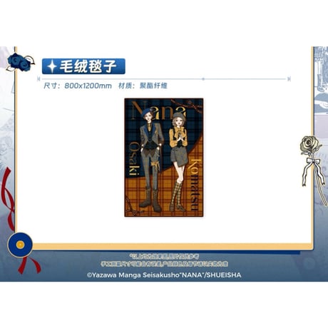 その他 nana NANA」ナナ、レン、シンをイメージしたアパレル 707号室の鍵付きバッグ