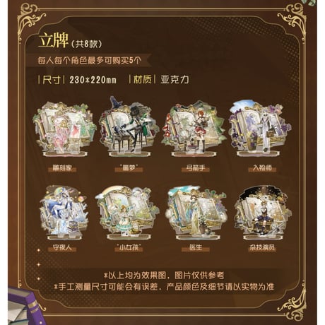 CATEGORY 第五人格/IdentityV | 神里屋