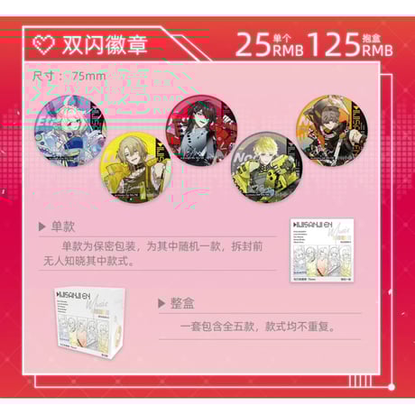 第二弾【にじさんじ × 次元波板糖】NIJISANJI EN 2024年中国限定 コラボカフェ 等身 トレーディング 缶バッジ（全5種）
