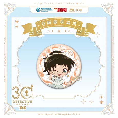第二弾 Offline注文特典対象商品【名探偵コナン × AIMON】連載 30周年記念 中国限定発売 ちびキャラ SD トレーディング 缶バッジ（全9種）